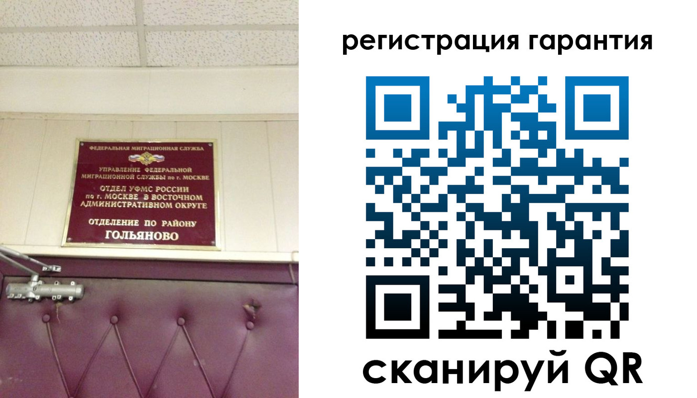 временная регистрация собственник в Курчалом