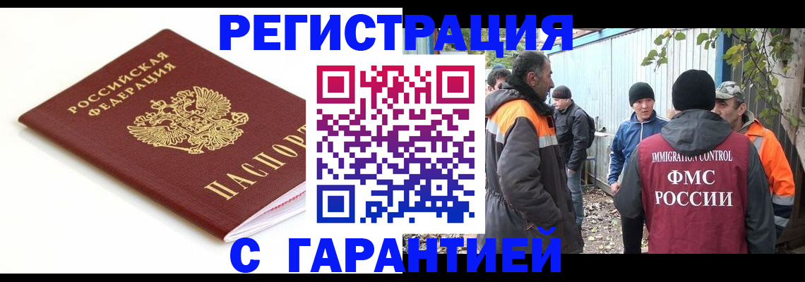 прописка в Курчалом