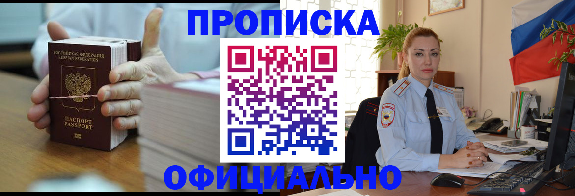 где прописаться в Курчалом