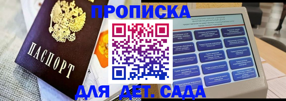 временная регистрация для школы в Курчалом