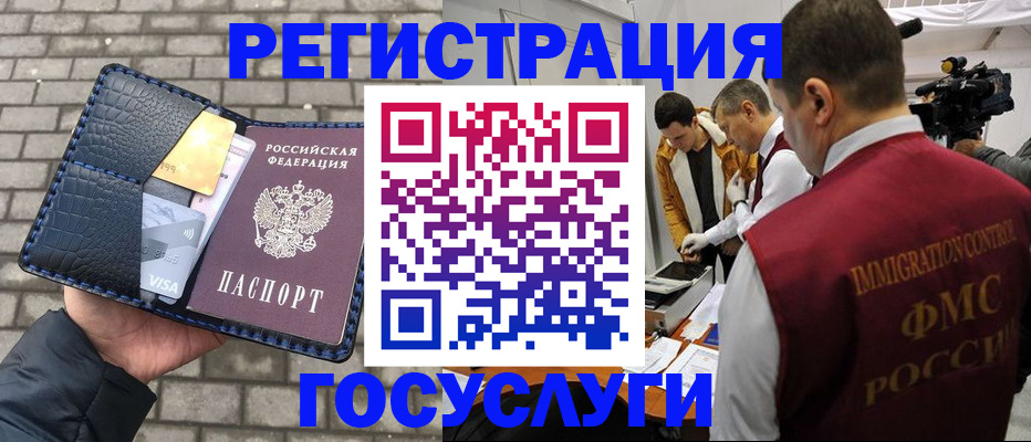 прописка поиск в Курчалом