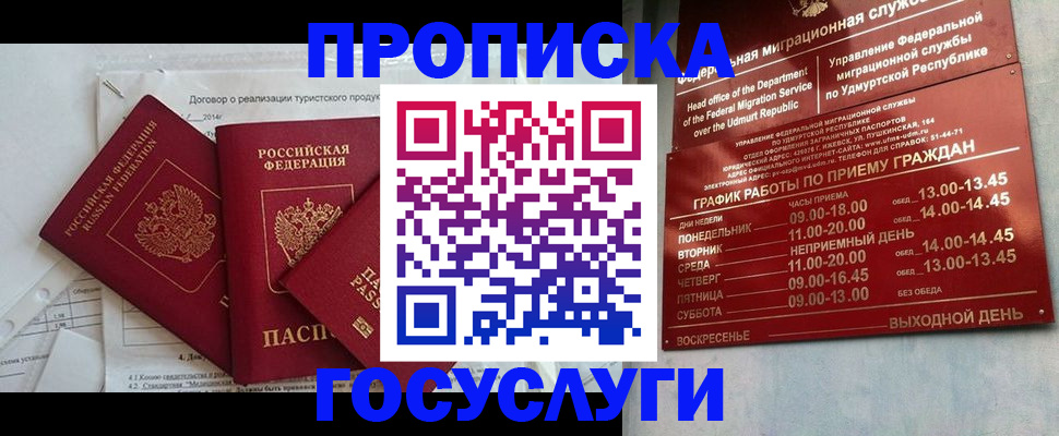 регистрация для школы в Курчалом