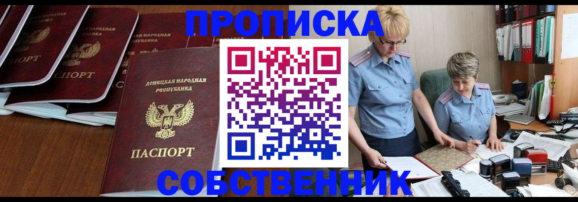 временная регистрация надежно в Курчалом