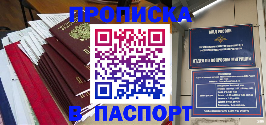 прописка регистрация в Курчалом