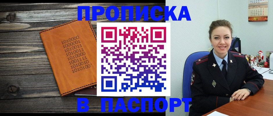временная регистрация недорого в Курчалом