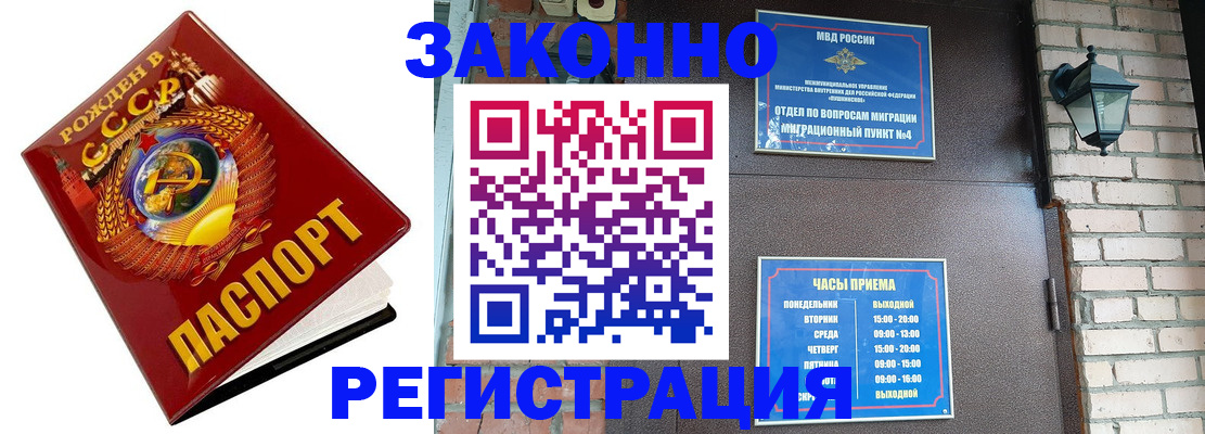 где прописаться в Курчалом